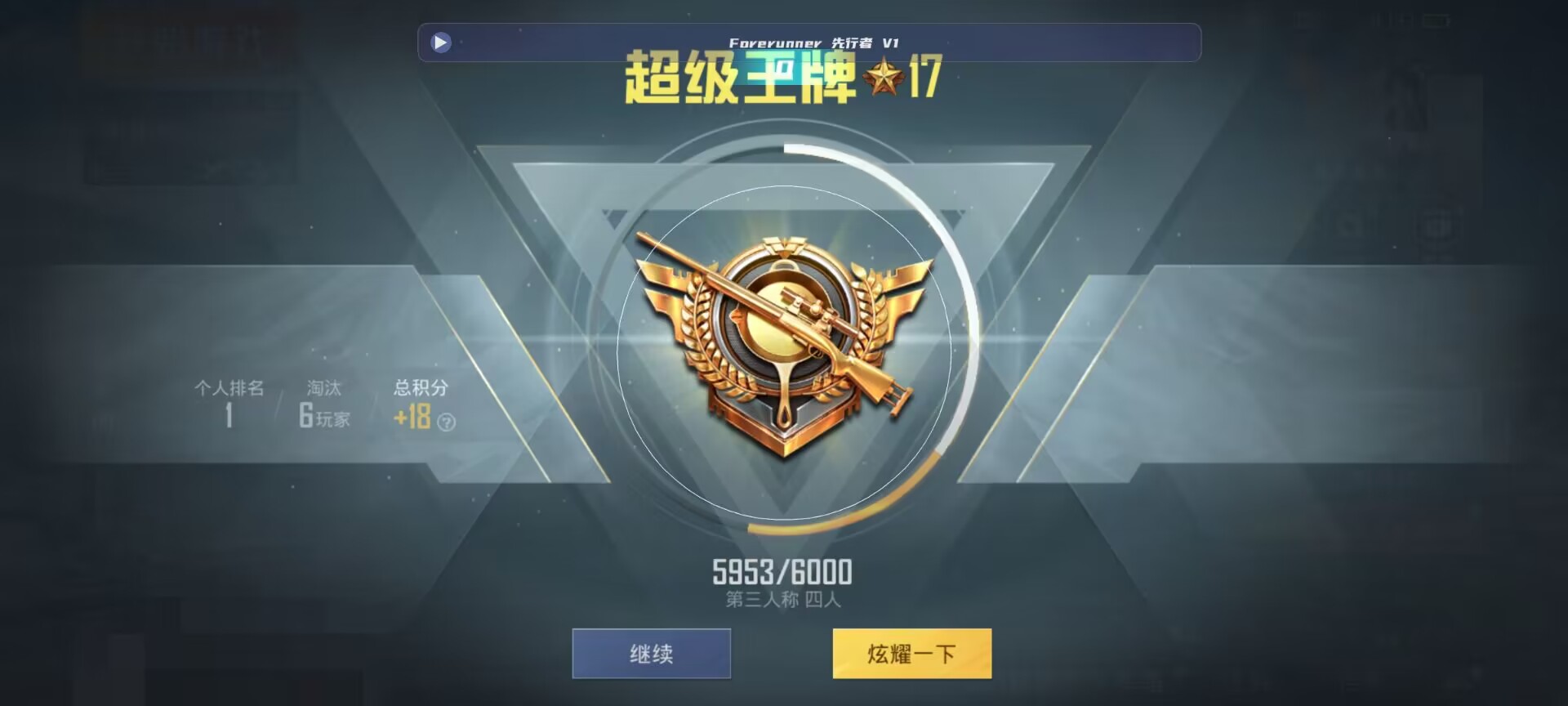 和平精英鸡腿辅助自瞄 - 第五人格卡片开盒视频教程辅助预览图